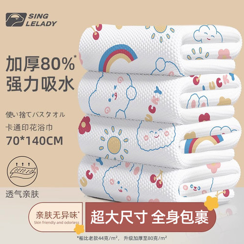 一次性浴巾单独包装加厚加大便携