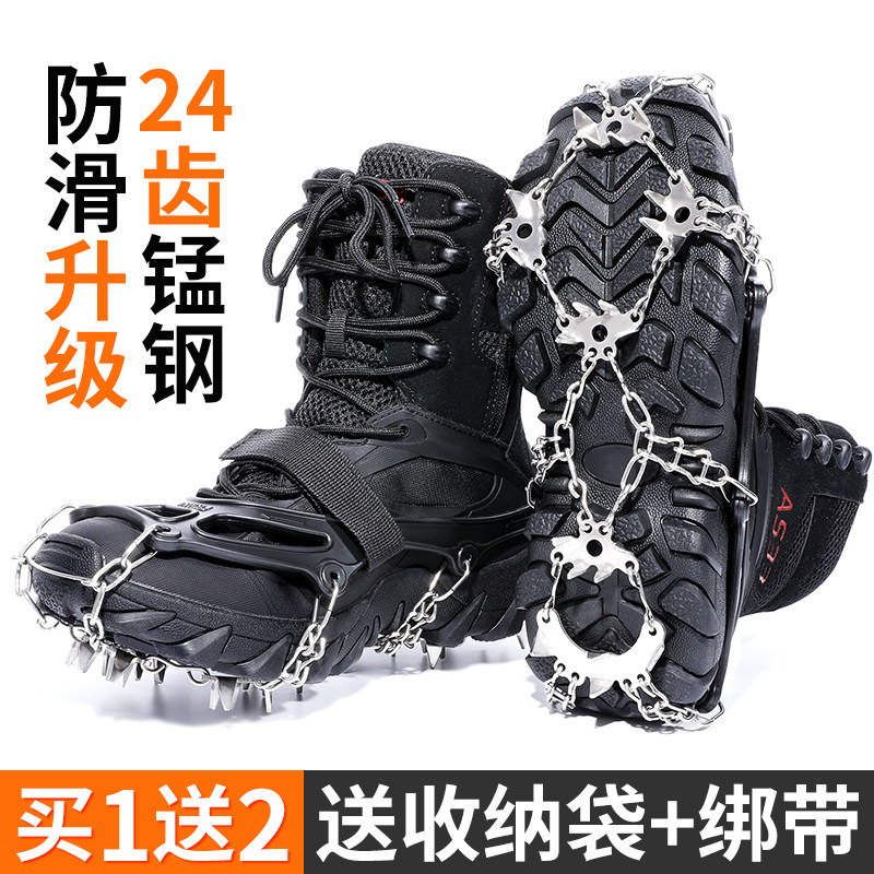 速发冰爪防滑鞋套户外登山雪地鞋底防滑钉链鞋钉雪爪简易冰抓装备