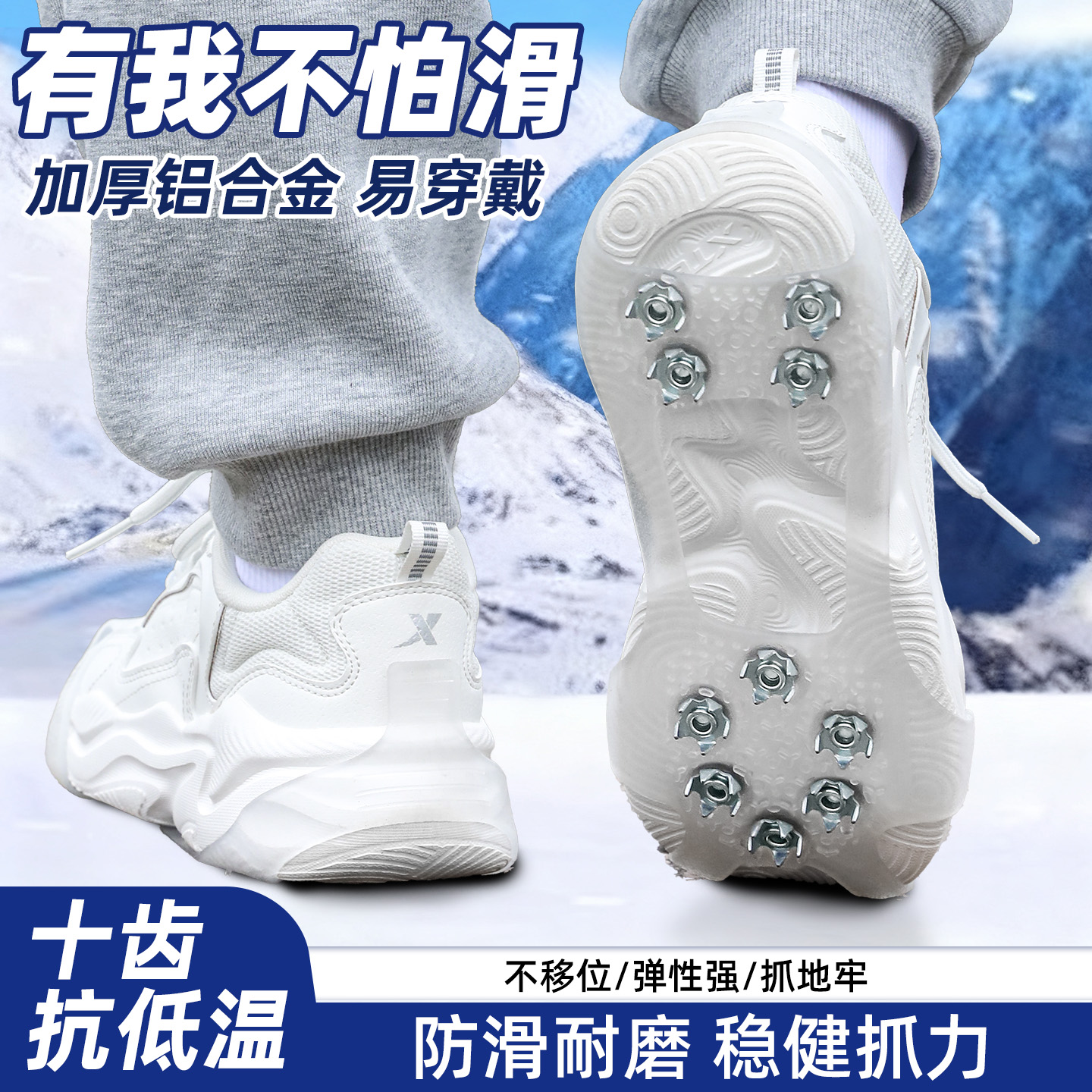 户外冰爪防滑鞋套防滑安全不锈钢