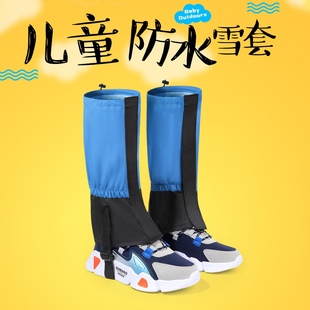 户外雪套加厚雪地小孩防雪鞋 备 套儿童防水登山防滑护腿套女滑雪装