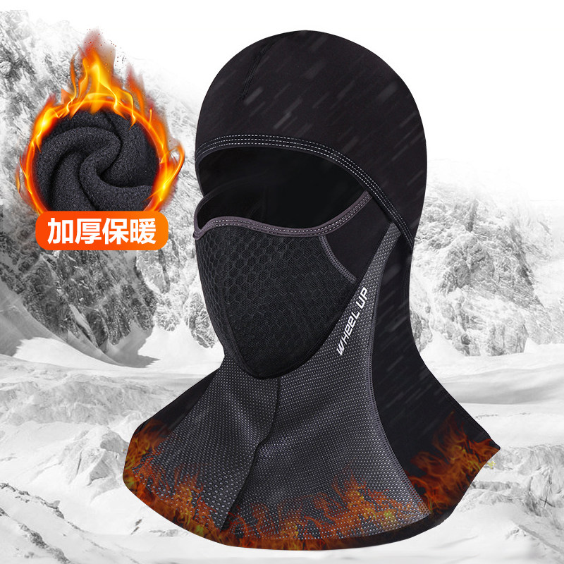 骑行面罩冬季头套防风防寒护脸保暖户外运动装备口罩全脸骑车头套