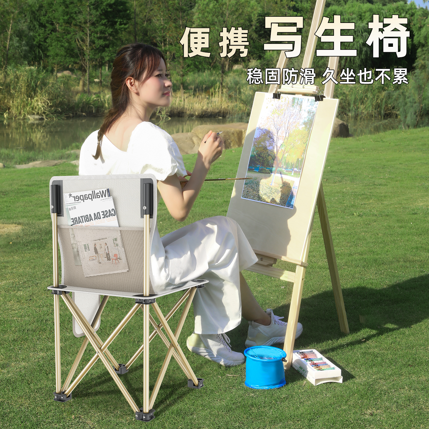 美术生折叠椅户外便携写生画画椅
