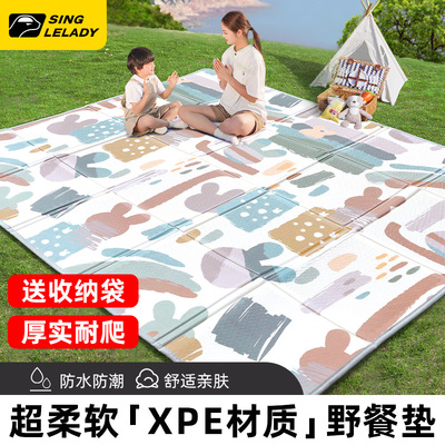XPE材质【七层加厚】防潮野餐垫