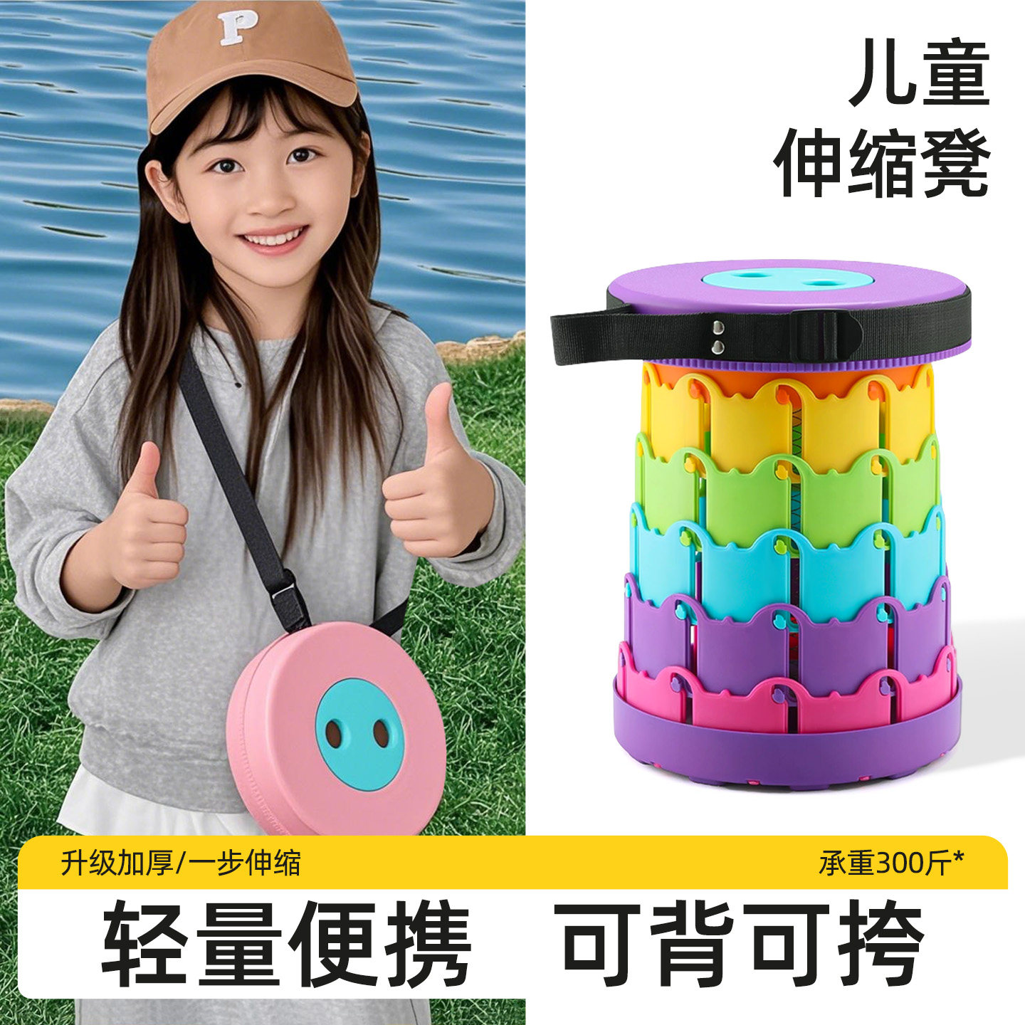 可携式折叠凳儿童伸缩彩虹小马扎户外学习折叠板凳旅游高铁排队凳