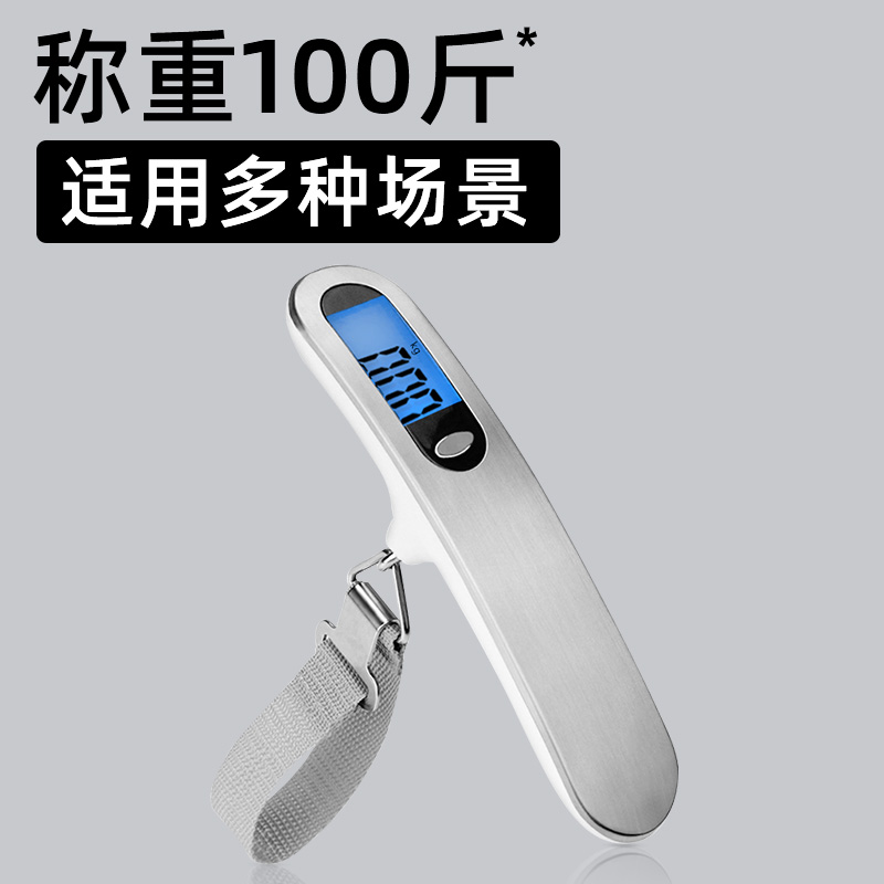 手提电子秤便携小型随身家用市场称菜快递商场户外旅行行李箱包秤