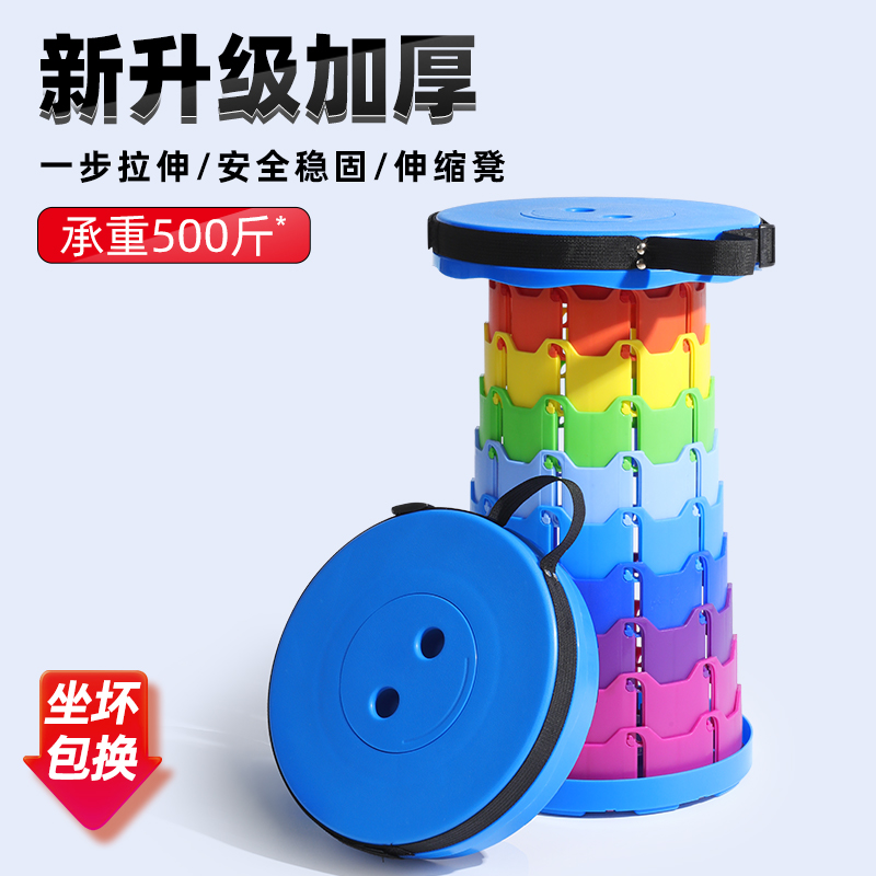 伸缩折叠凳户外超轻便携