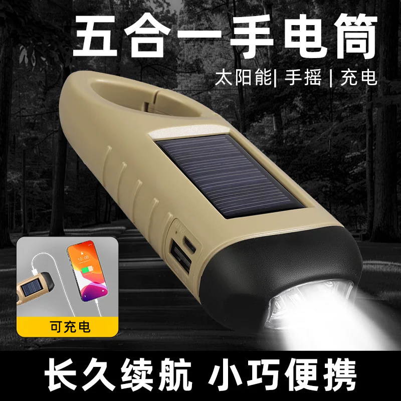 手电筒手摇充电太阳能迷你强光手灯家用多功能小型便携户外