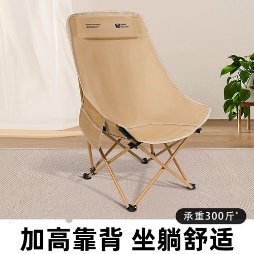 高背月亮椅折叠椅阳台椅