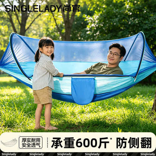 尚官吊床户外露营防蚊防侧翻