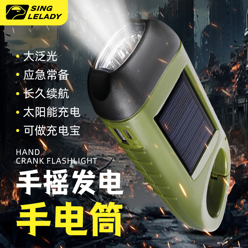 太阳能手摇手电筒充电户外便携超亮迷你灯家用多功能强光小型手灯