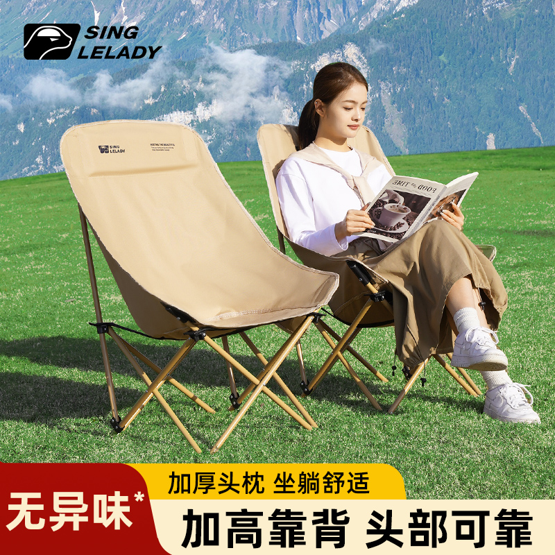 高背月亮椅折叠椅户外
