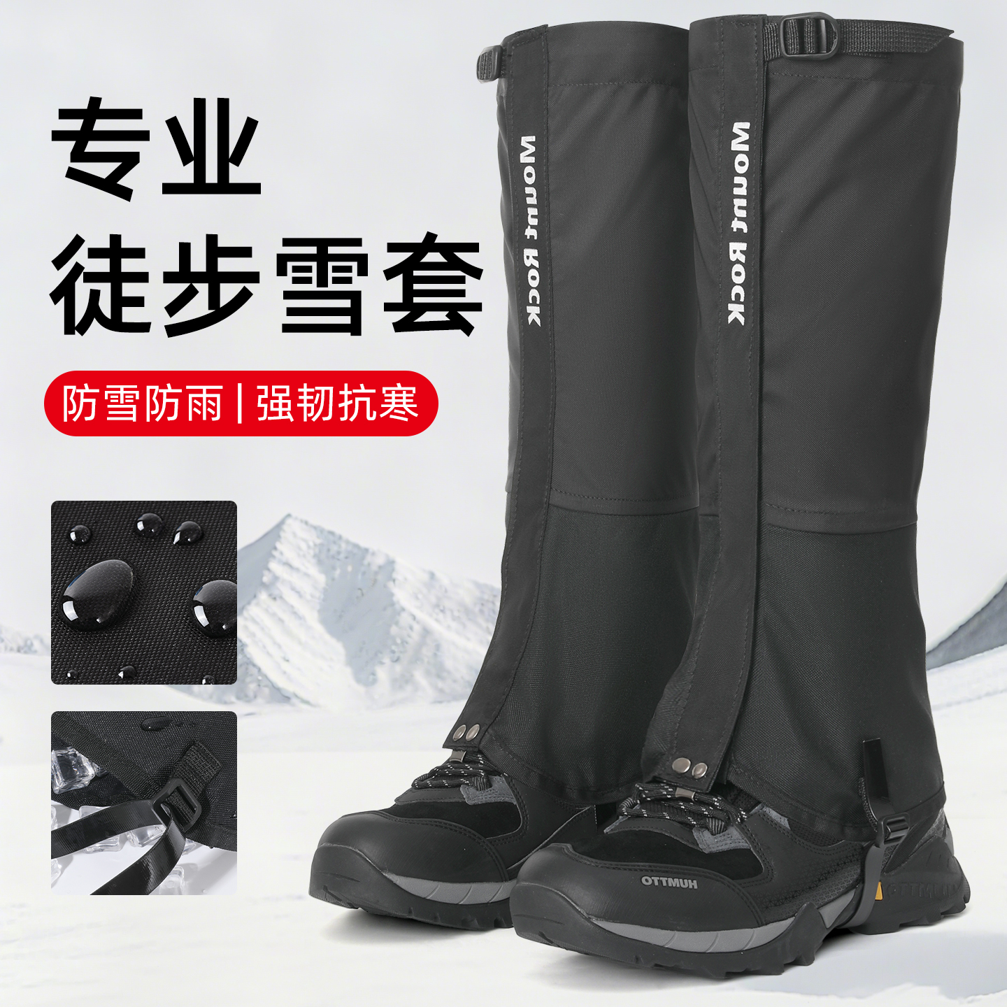 雪套户外登山防水防沙腿套护腿防雪鞋套雪地沙漠雪山脚套轻量徒步