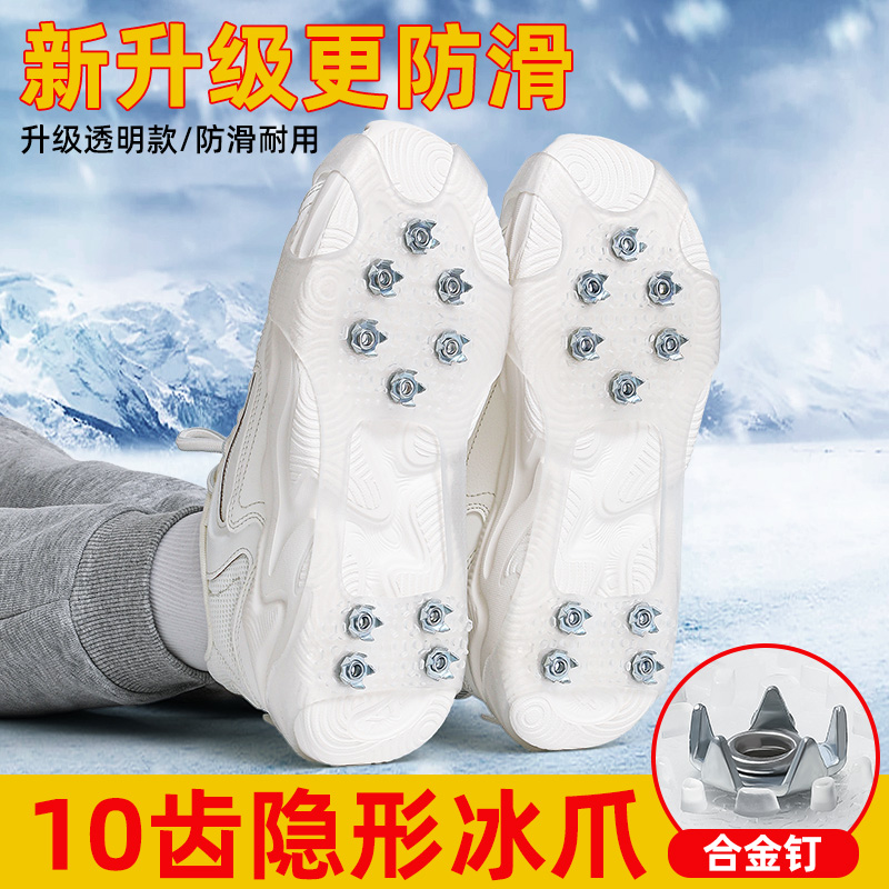 冰爪防滑户外雪地鞋套鞋底贴冬天鞋钉鞋链登山冰抓防滑钉冬季雪爪
