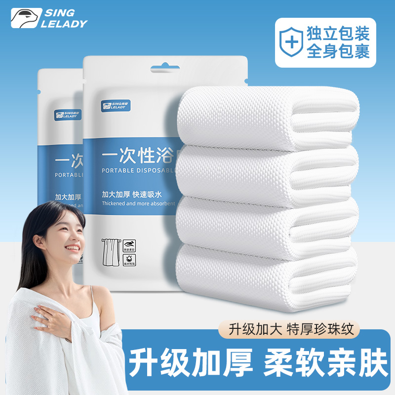 加厚加大一次性浴巾毛巾便携