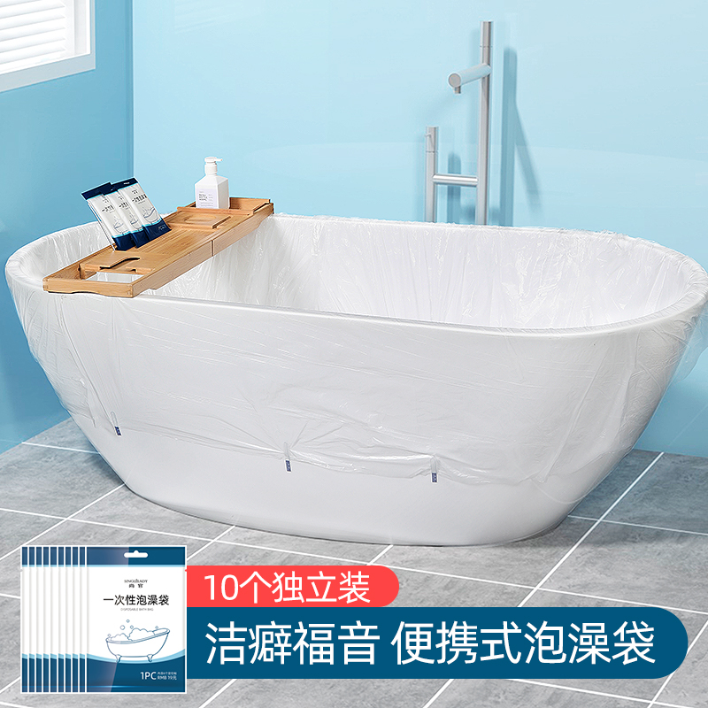 一次性浴袋酒店浴缸套泡澡袋加厚