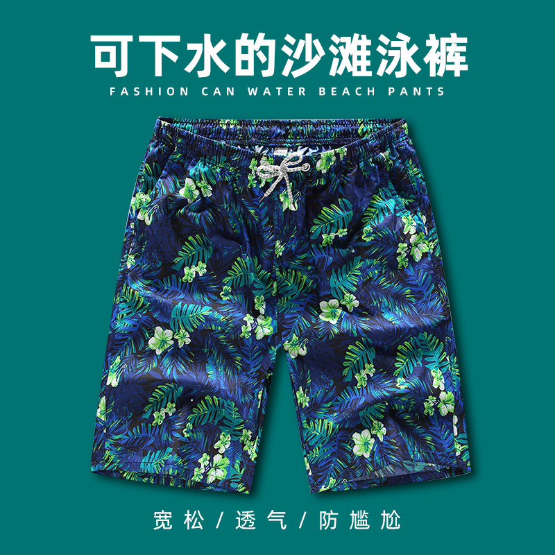 沙滩裤男士款度假休闲游泳裤速干B宽松防尴尬大码短裤温泉海边冲