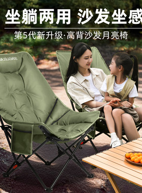 新款月亮椅坐躺两用加大折叠躺椅