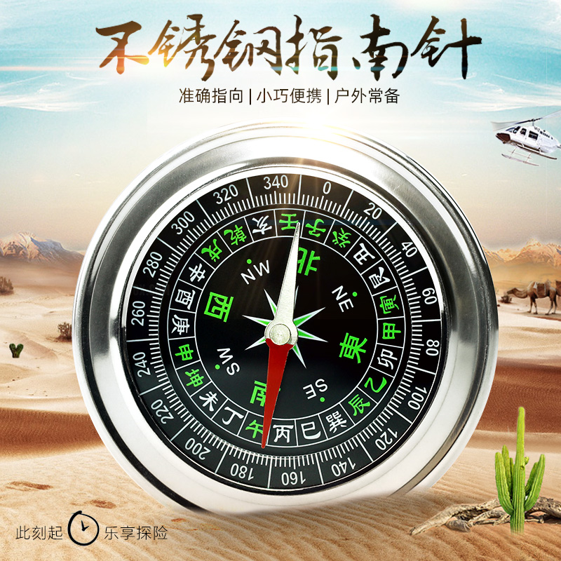 户外指南针指北针温度计口哨