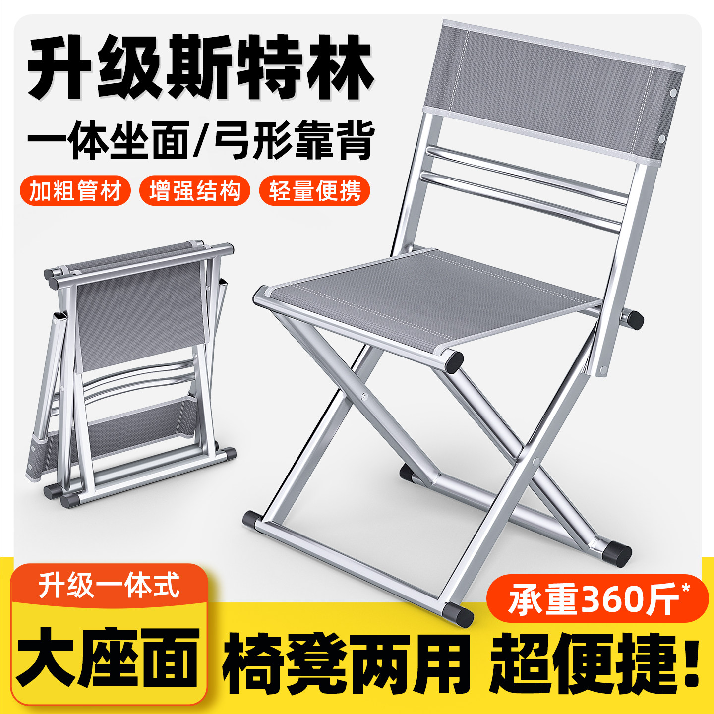 便携式折叠椅折叠凳椅子靠背户外马扎凳子露营烧烤超轻钓鱼凳凳子