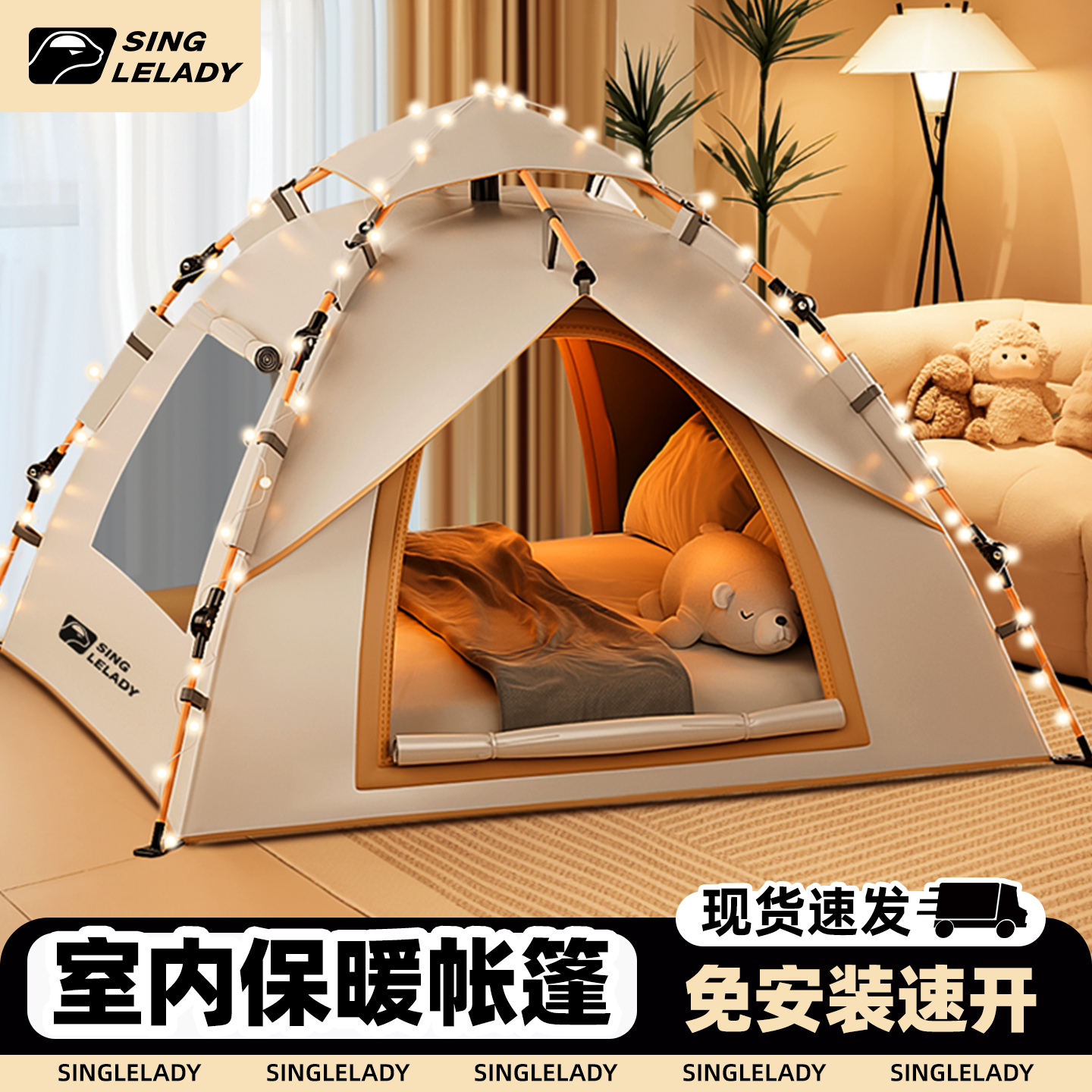 帐篷户外秋冬保暖露营室内便携式