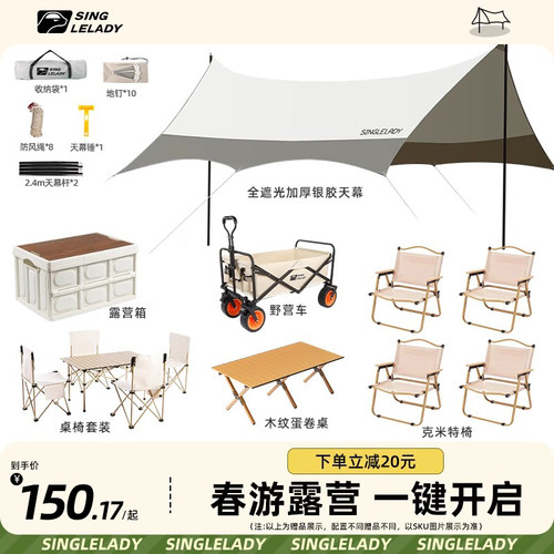 天幕户外露营防晒防雨便携