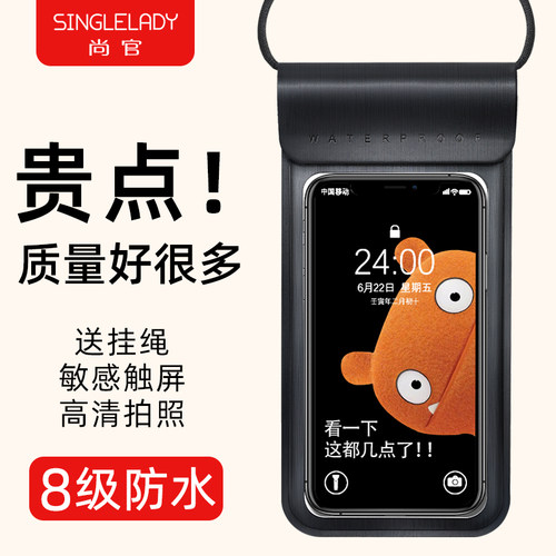 尚官防水漂流潜水手机袋