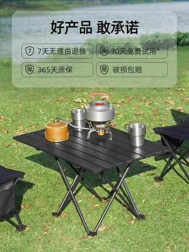 Дорожный складной стол для пикника для кемпинга, портативный стульчик для кормления, простое снаряжение, комплект для стола