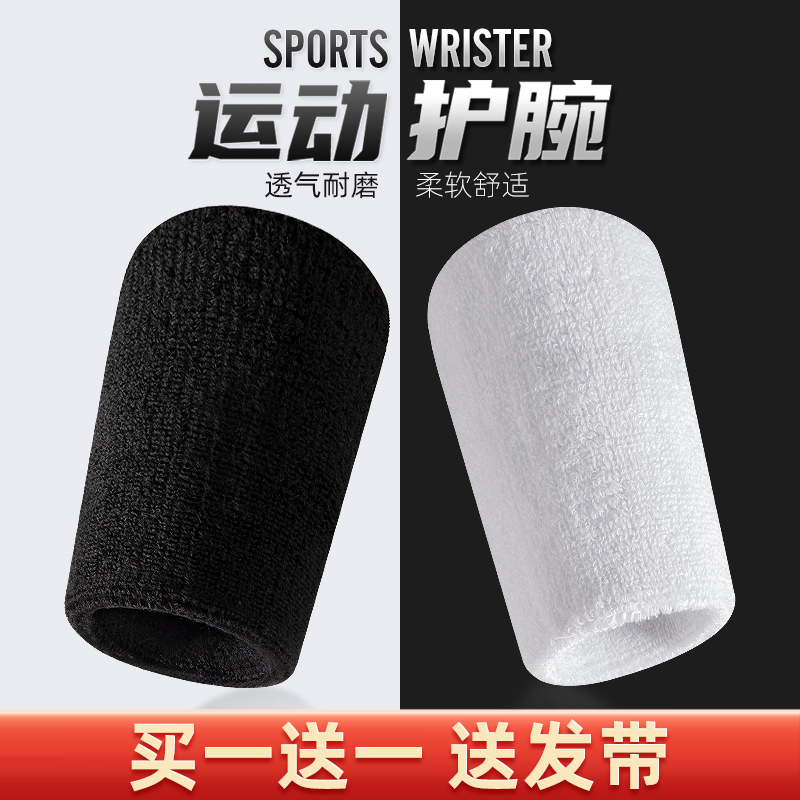 买一送一  送运动吸汗发带