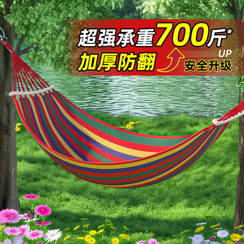 成人吊床户外秋千防侧翻