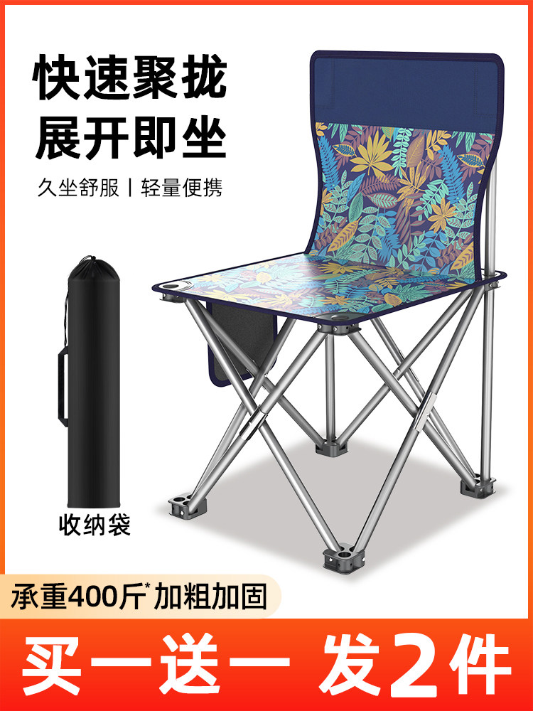 户外折叠椅便携式露营椅折叠凳子小马扎钓鱼椅子靠背椅超轻折叠凳