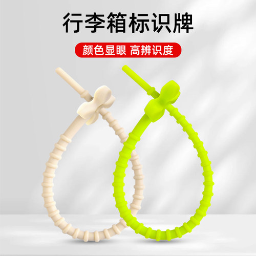 行李箱标识牌防丢绳旅行箱挂牌识别挂件登机牌矽胶行李牌吊牌标签