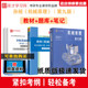 孙桓机械原理孙恒第九版 笔记课后习题详解考研真题答案 第9版 教材 题库习题集西北工业大学赠电子书理工类考研圣才 第八版 全套资料