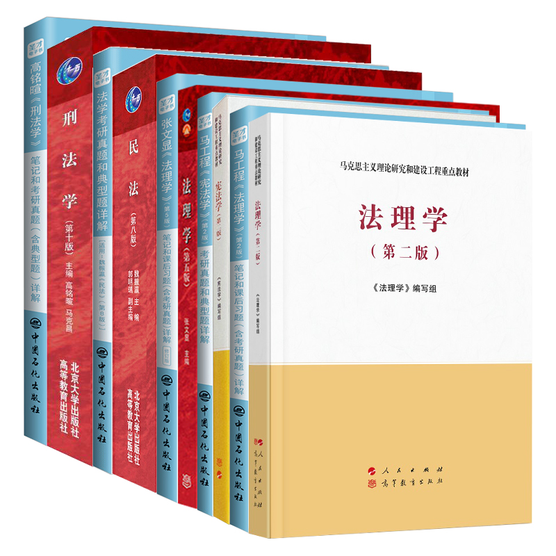 3马工程宪法学真题答案详解