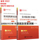 公司信贷中级过关1000题 银行从业资格证考试用书教材辅导 银行法律法规与综合能力过关1000题 2024年版 两本套装