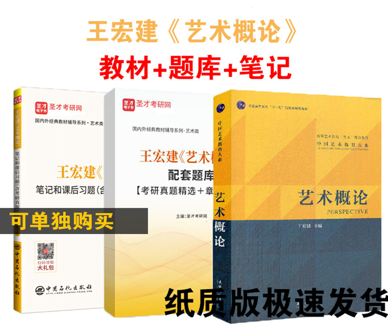 王宏建艺术概论笔记课后习题