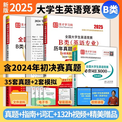 2021年真题+126h视频+指南+词汇 配套题库