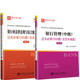 个人理财 银行法律法规综合能力过关1000题 公司信贷 风险管理 备考2026年银行从业资格考试教材辅导 个人贷款 银行管理中级