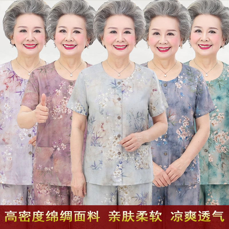 2026印花老人衣服奶奶棉绸睡衣家居服妈妈中老年女装夏季绵绸套装