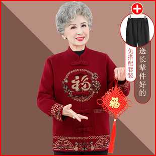 本命年妈妈装秋冬款中老年加绒毛衣外套奶奶针织衫红色老太太衣服