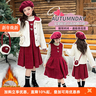 洋气高端儿童女孩新年衣服 2025新款 冬装 女童小香风连衣裙年服套装