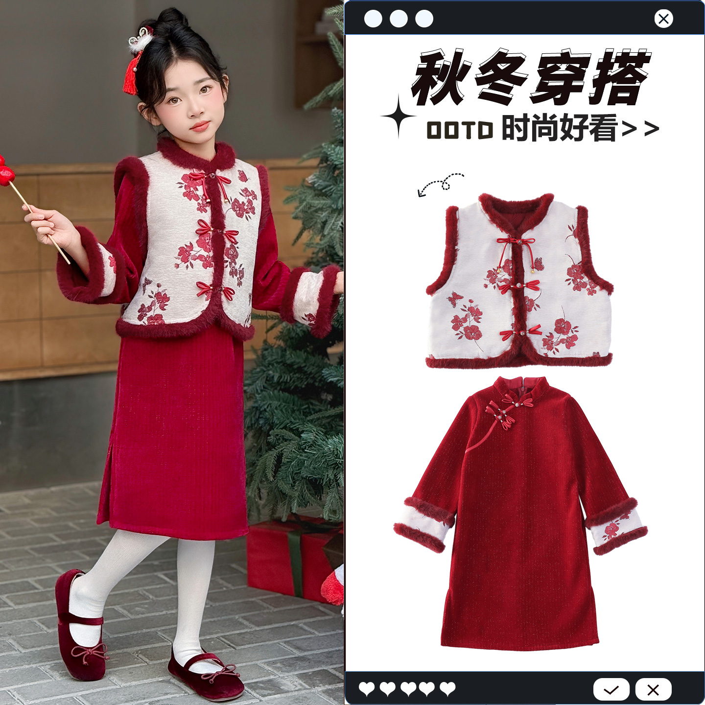 女童旗袍连衣裙套装红色马甲裙子