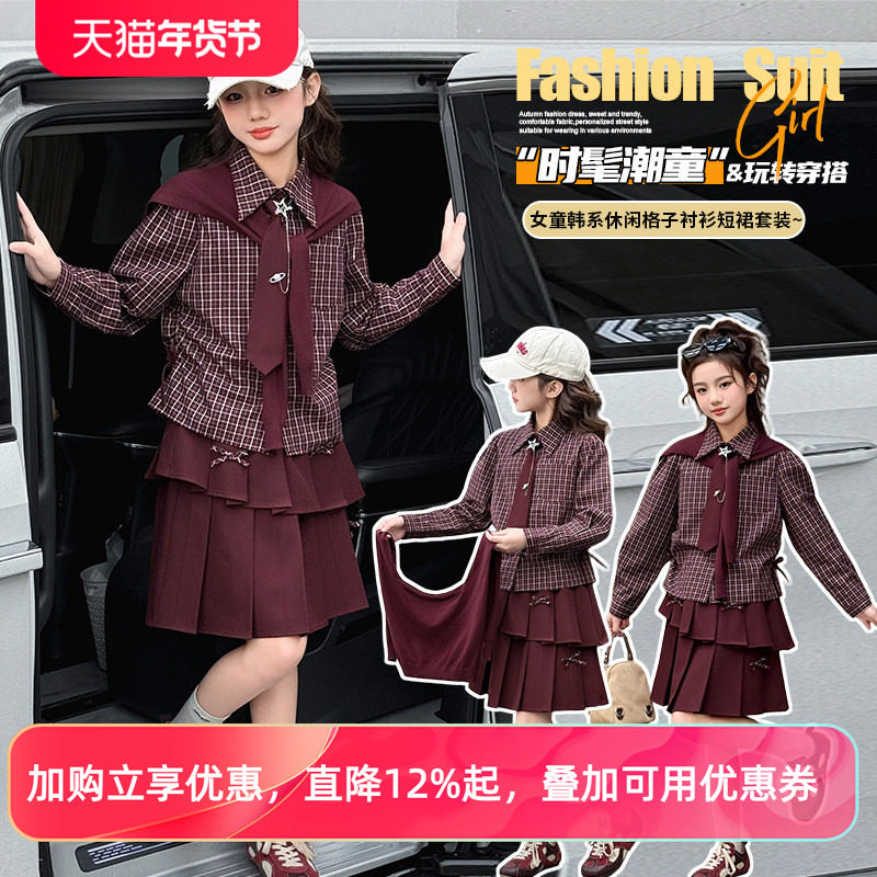女童格子连衣裙套装2026春秋新款大童韩系学院风JK衬衫裙子三件套