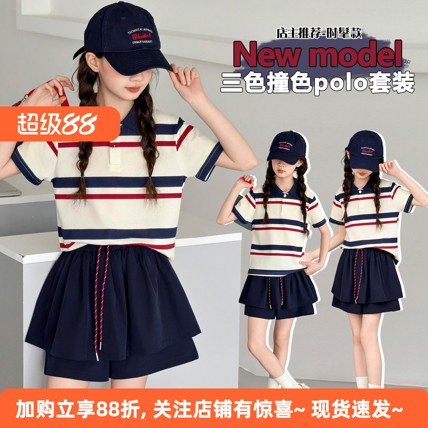 女童夏季韩系高级感Polo衫套装图片