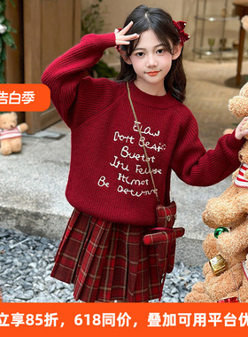 女童连衣裙秋冬2025新款洋气大童红色毛衣套装女孩格子短裙两件套