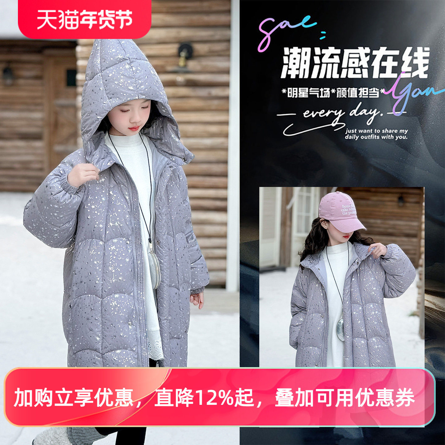 【星河系列】女童羽绒服冬季25新款儿童女孩中大童白鸭绒加厚外套,童装/婴儿装/亲子装,羽绒服,淘宝优惠券,粉丝福利购,淘宝优惠卷