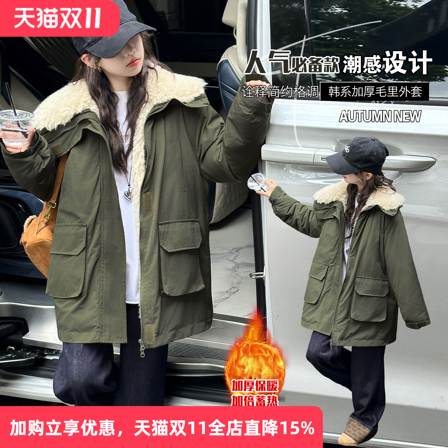 女童羊羔毛派克服外套