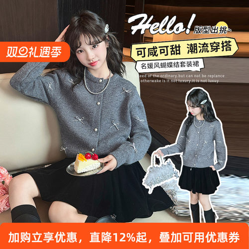 女童小香风套装裙秋冬2025新款