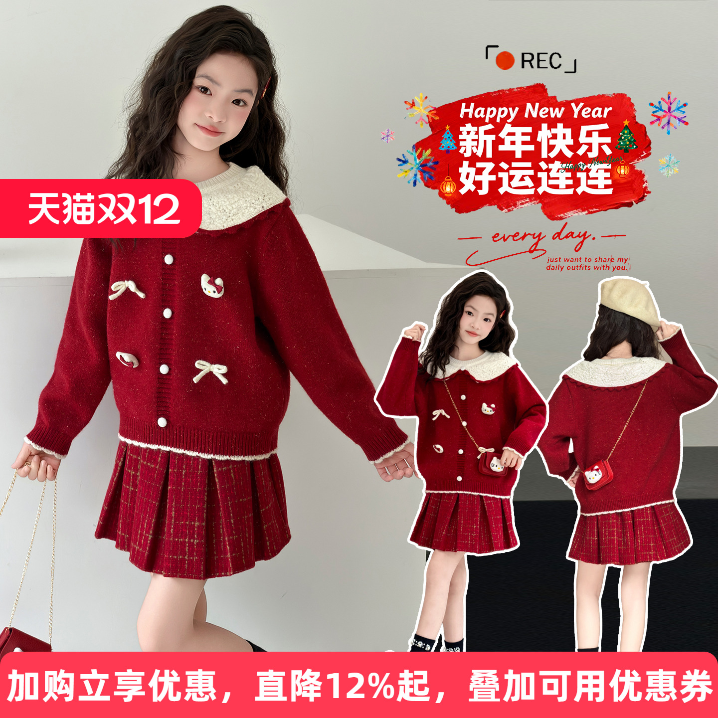 女童春秋款毛衣套裙2025新款