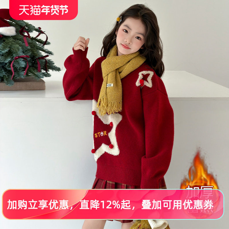 儿童拜年服毛衣秋冬2025新款小女孩红色保暖女童新年针织衫套装裙,童装/婴儿装/亲子装,连衣裙,淘宝优惠券,粉丝福利购,淘宝优惠卷