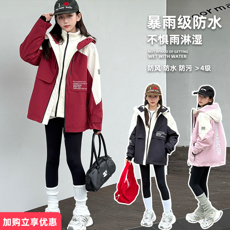 女大童三合一可拆卸冲锋衣